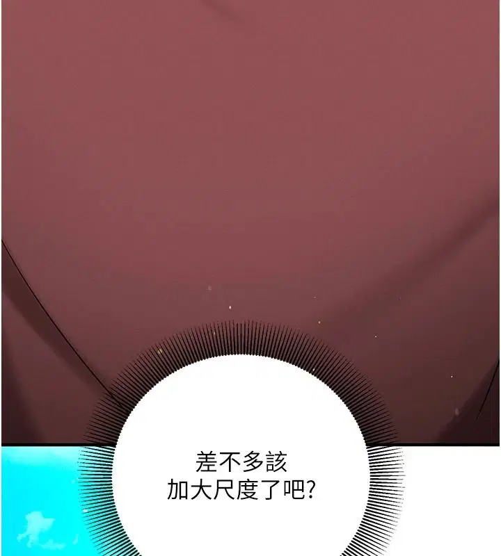 第30話-在員工休息室壞壞 - 第95页