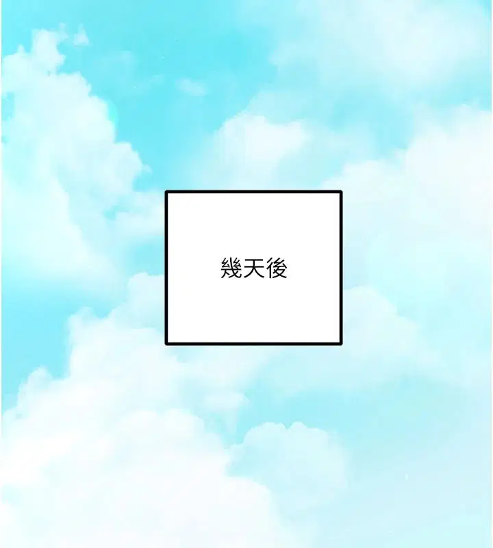 第30話-在員工休息室壞壞 - 第99页