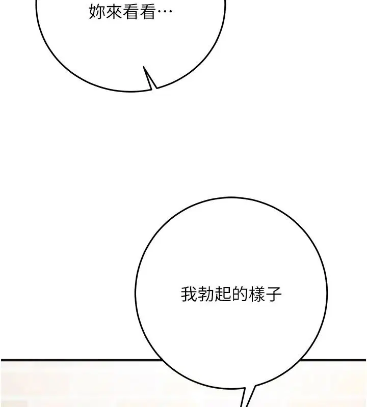 第31話-生澀的處女味最讚了