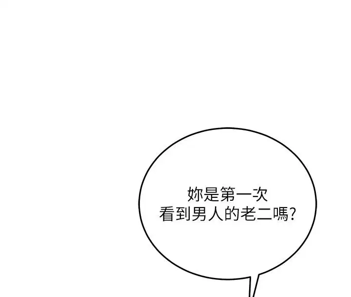 第31話-生澀的處女味最讚了