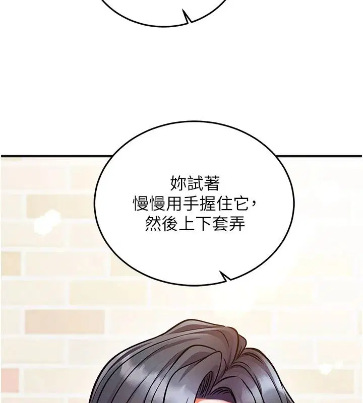 第31話-生澀的處女味最讚了