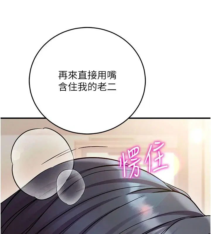 第31話-生澀的處女味最讚了