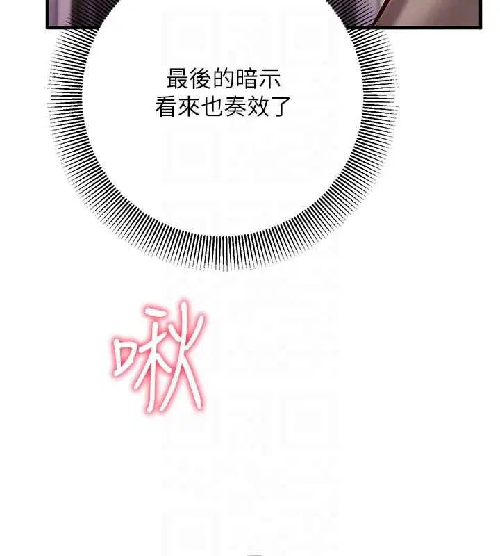 第31話-生澀的處女味最讚了