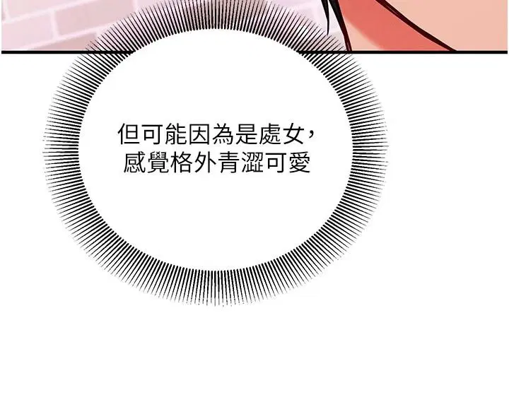 第31話-生澀的處女味最讚了