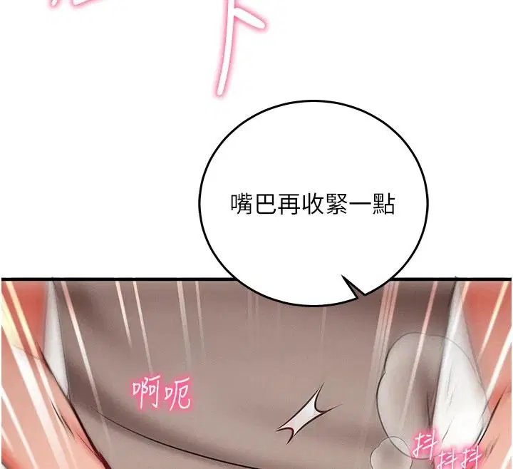 第31話-生澀的處女味最讚了