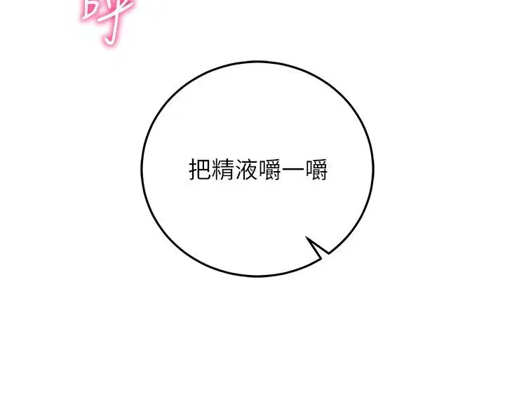第31話-生澀的處女味最讚了
