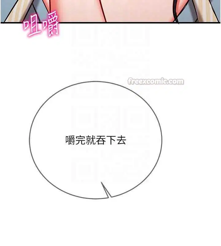 第31話-生澀的處女味最讚了