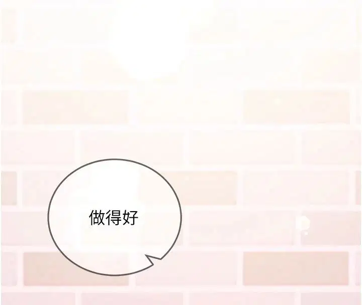 第31話-生澀的處女味最讚了