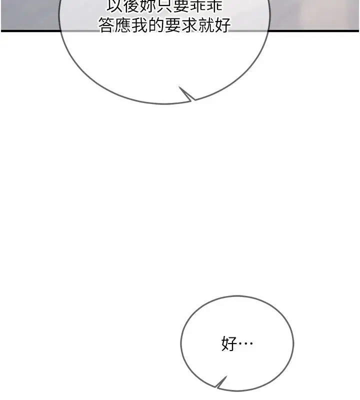 第31話-生澀的處女味最讚了