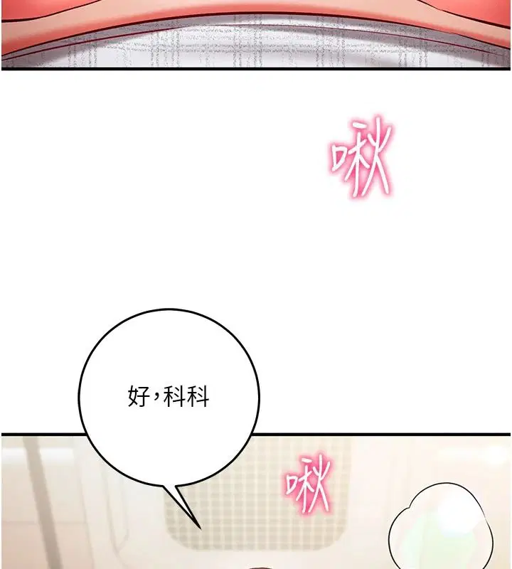 第31話-生澀的處女味最讚了