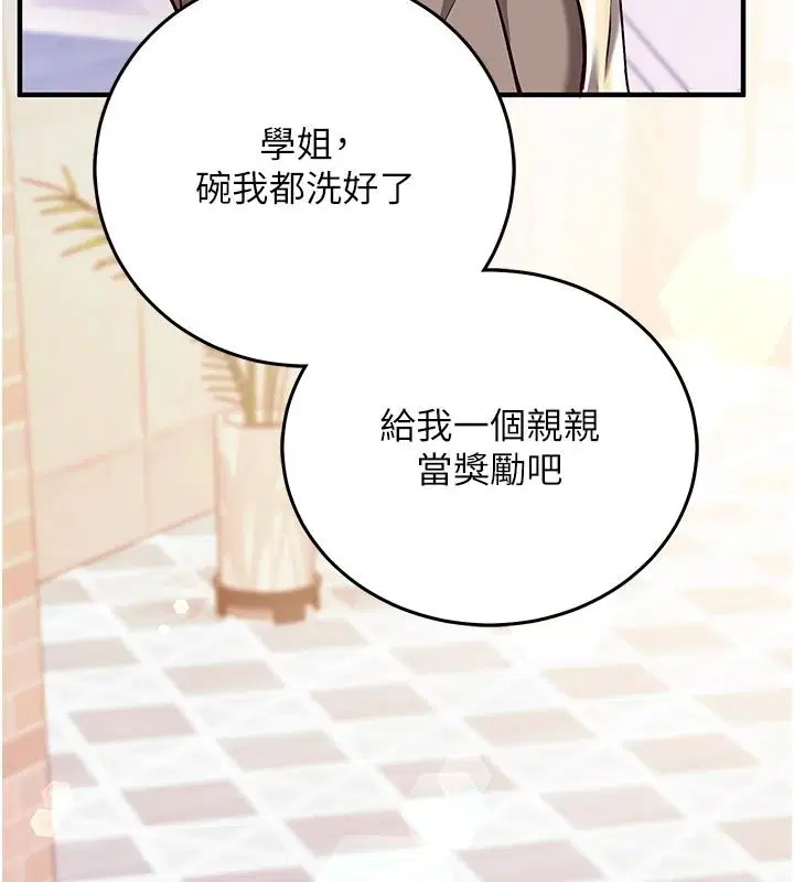 第31話-生澀的處女味最讚了