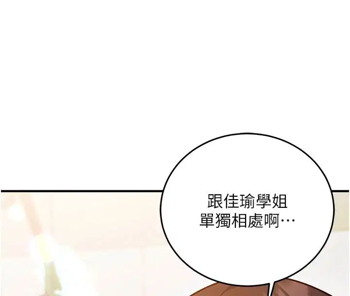 第31話-生澀的處女味最讚了