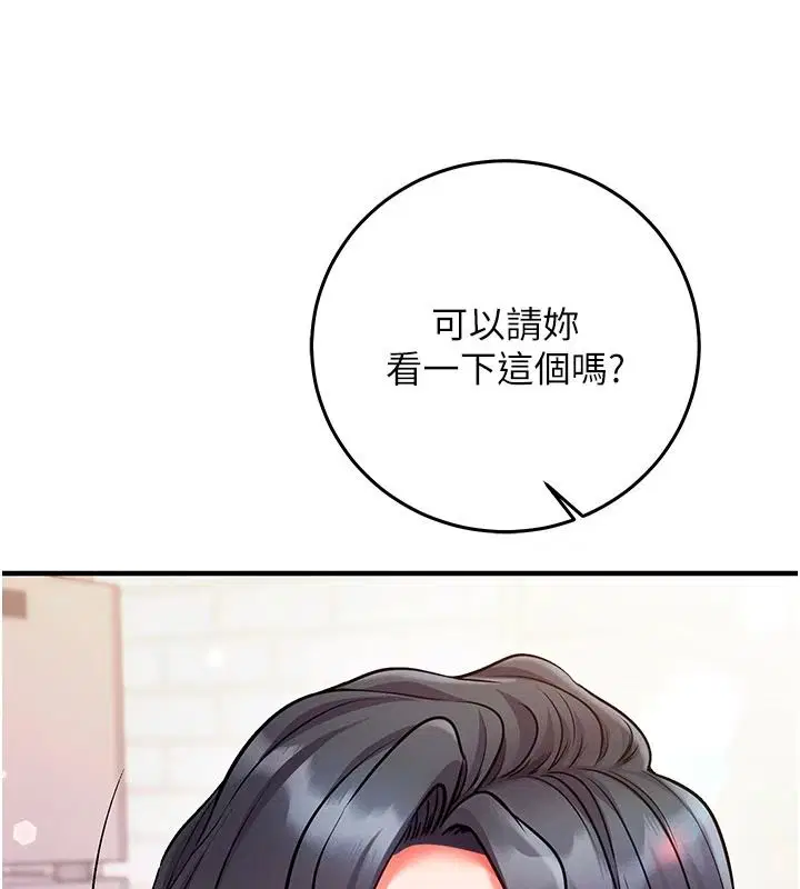 第31話-生澀的處女味最讚了