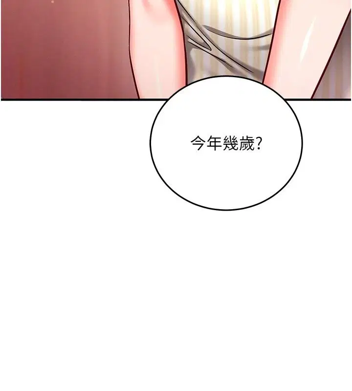 第31話-生澀的處女味最讚了