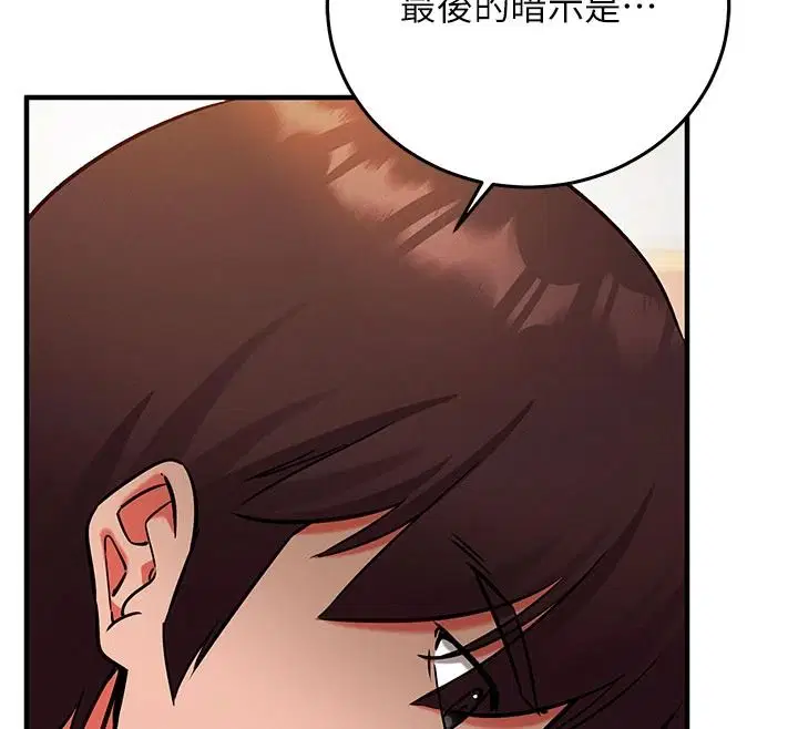 第31話-生澀的處女味最讚了