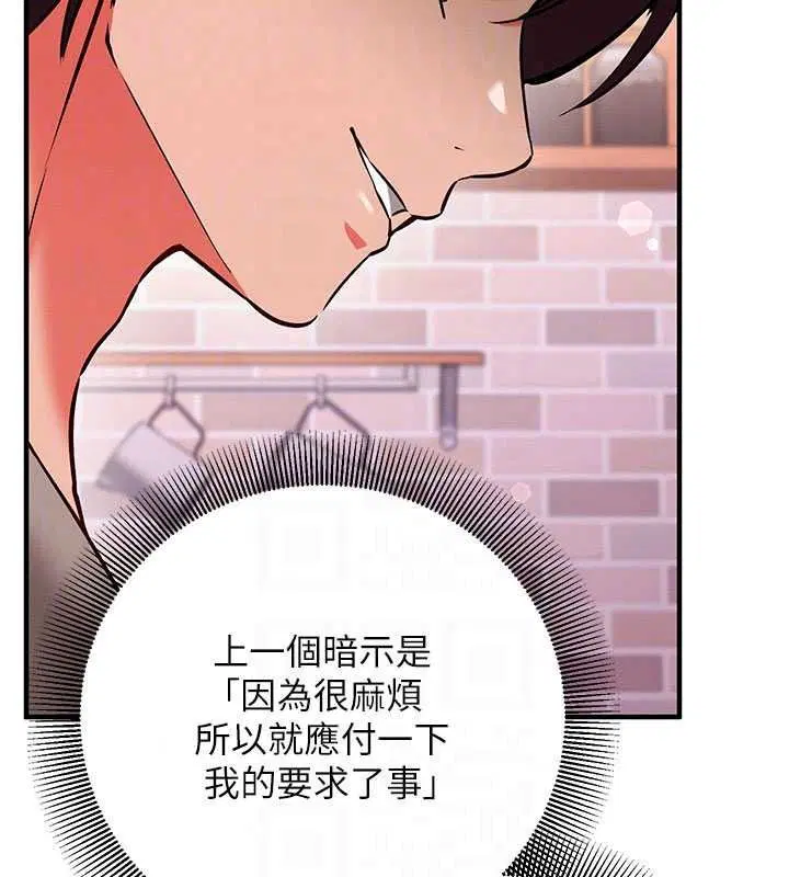 第31話-生澀的處女味最讚了