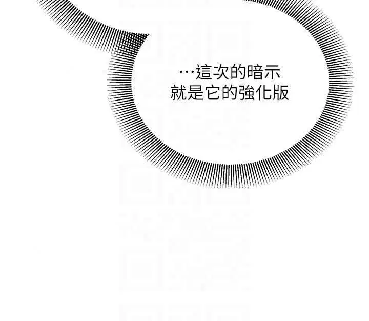 第31話-生澀的處女味最讚了