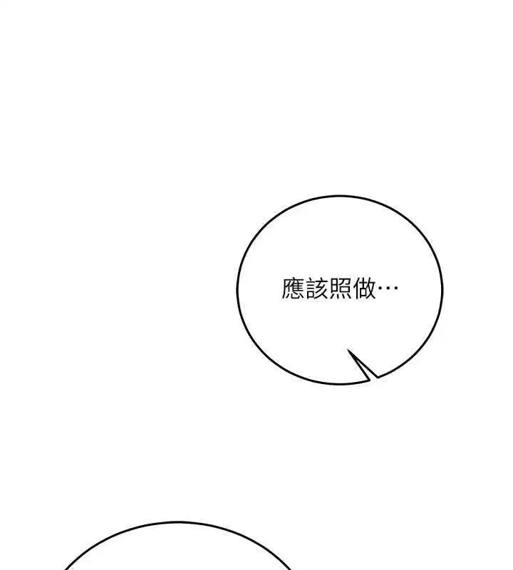 第31話-生澀的處女味最讚了