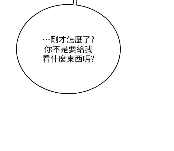第31話-生澀的處女味最讚了