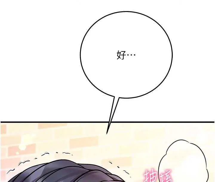 第32話-未曾開闢過的花徑