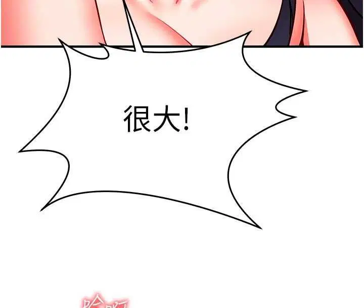第32話-未曾開闢過的花徑