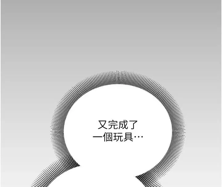 第32話-未曾開闢過的花徑