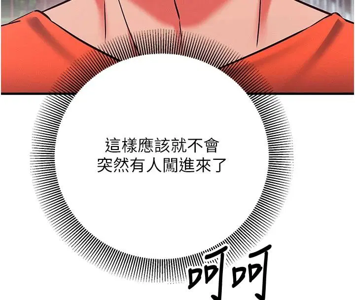 第32話-未曾開闢過的花徑