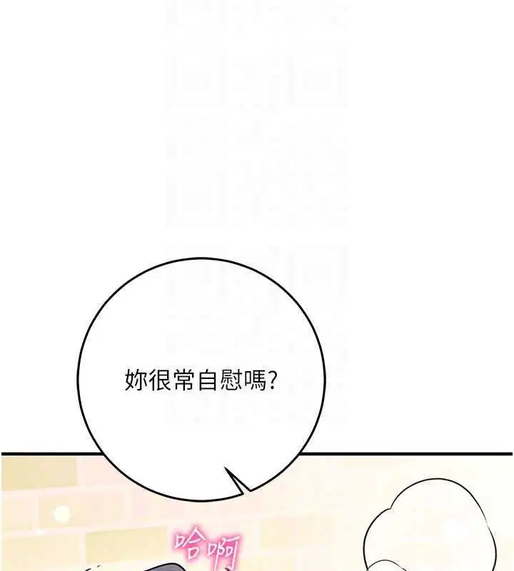 第32話-未曾開闢過的花徑