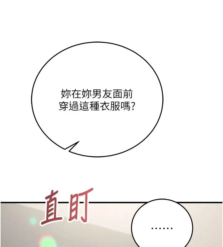 第35話 - 第123页