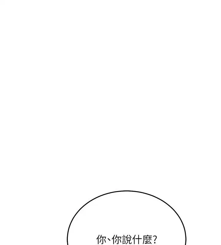 第35話 - 第14页