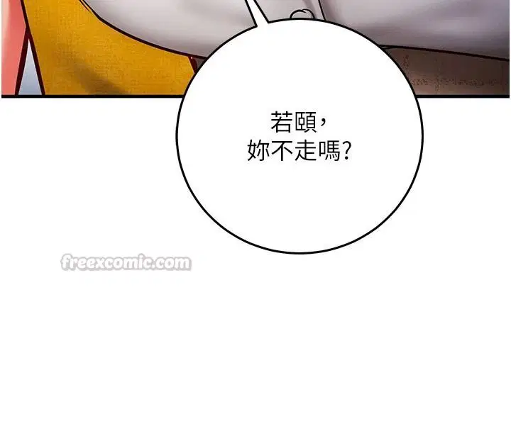 第35話 - 第60页