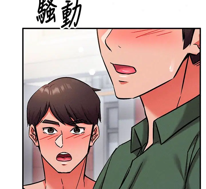第36話 - 第137页