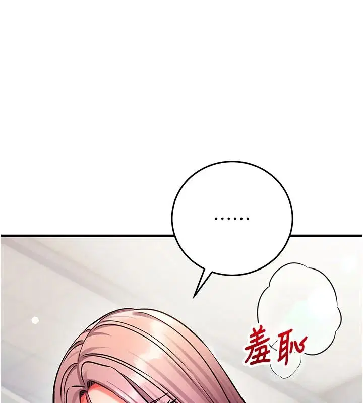 第36話 - 第140页
