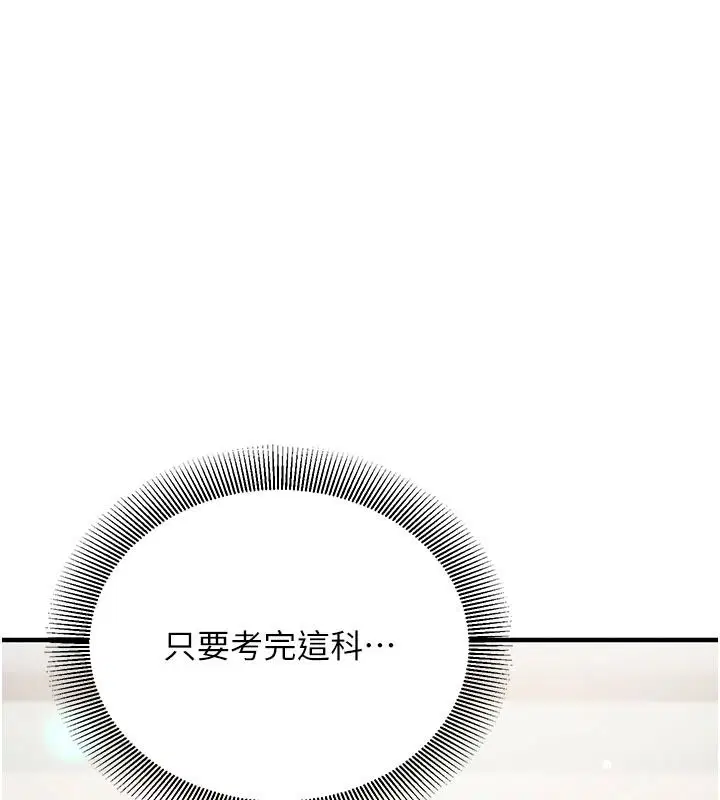 第36話 - 第156页