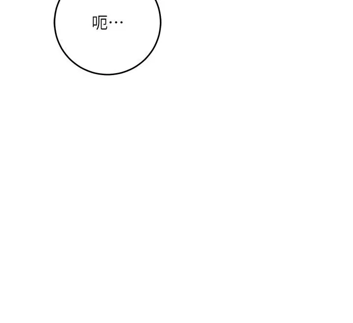 第36話 - 第197页