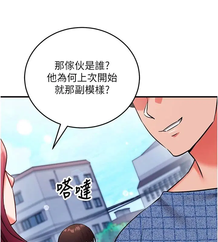 第36話 - 第221页