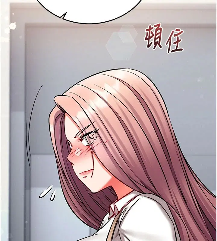 第36話 - 第33页