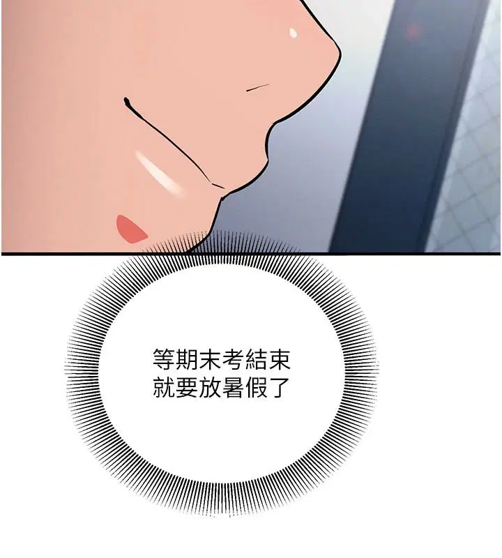 第36話 - 第38页