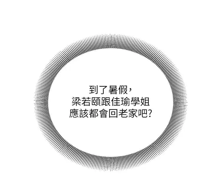 第36話 - 第39页