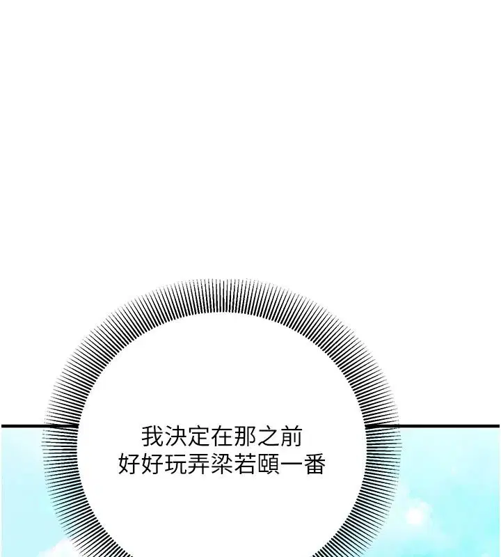 第36話 - 第40页