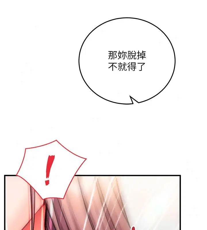 第36話 - 第49页