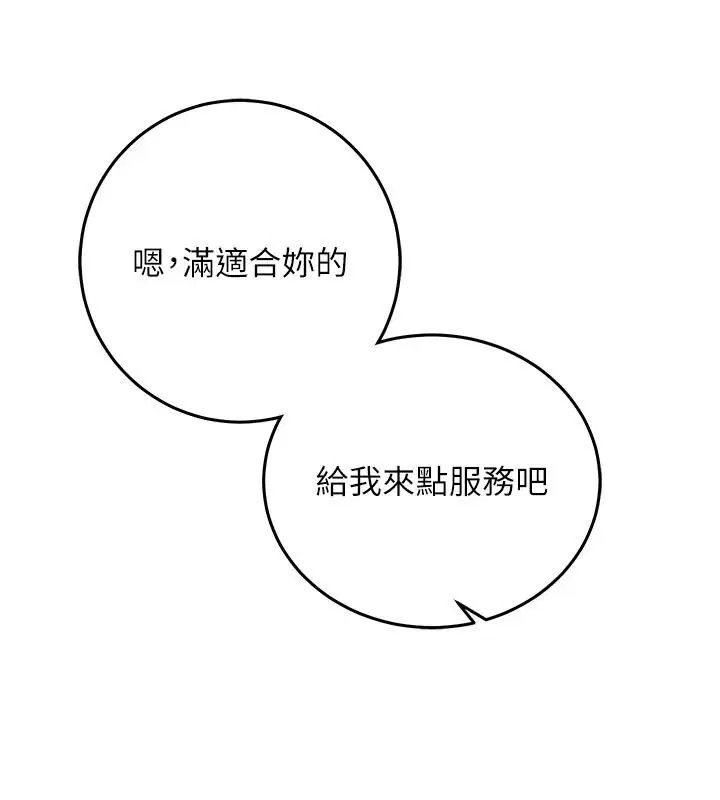 第36話 - 第57页