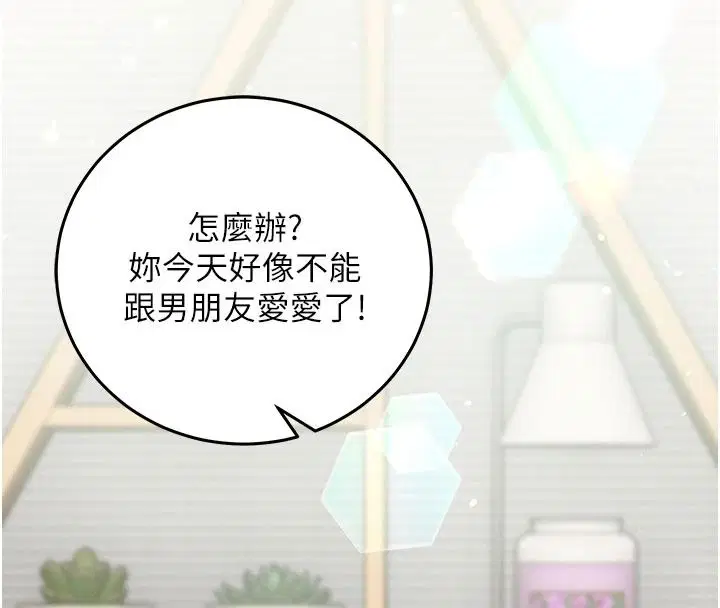 第36話 - 第8页