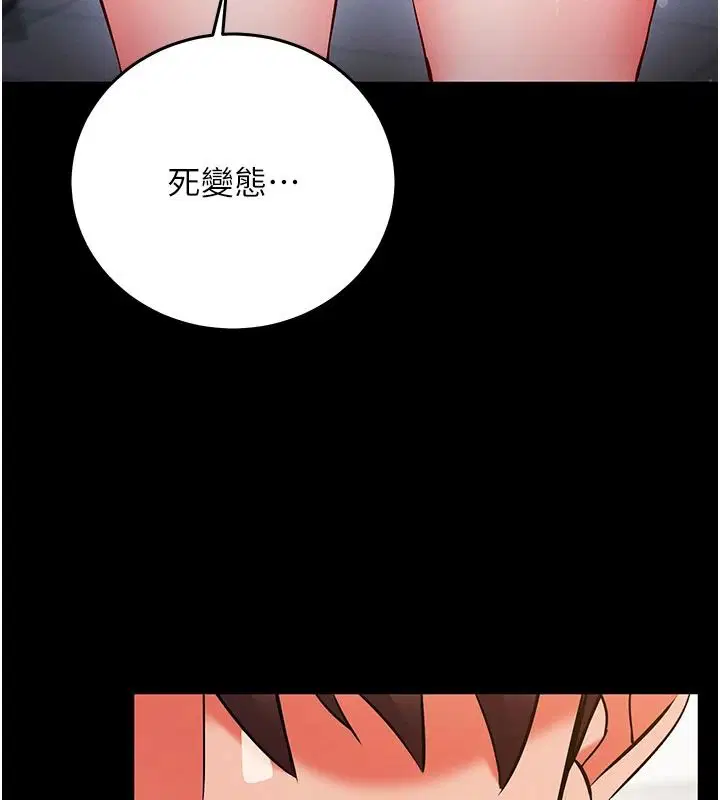 第36話 - 第84页