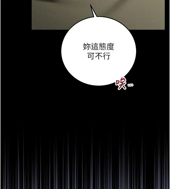 第36話 - 第86页
