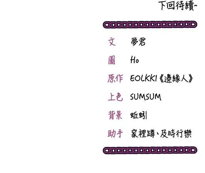 第20話