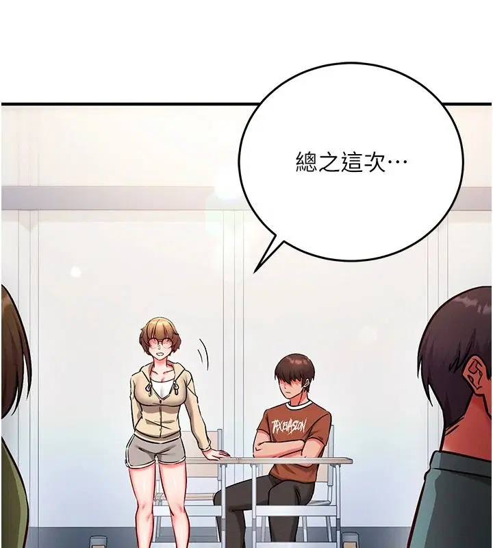 第29話