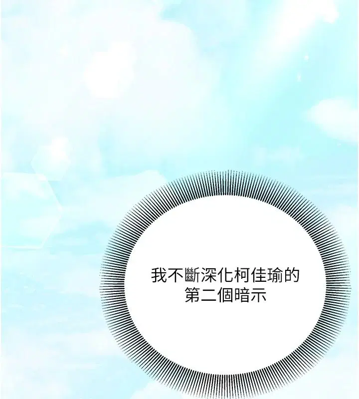 第29話