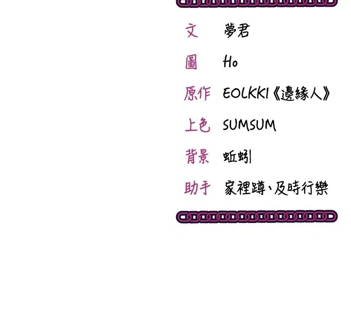 第29話