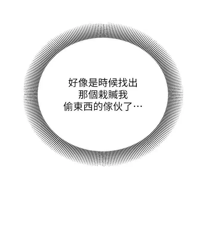 第34話 - 第101页